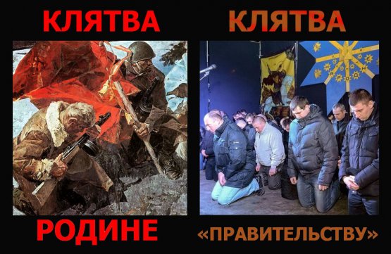 КЛЯТВА!  "клятва" ?