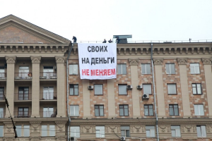 Украину на американские деньги Россия не меняет и разменивать не будет!