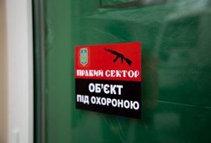 Рэкет по-бандеровски