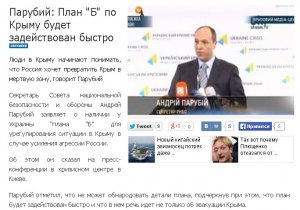 Беглый обзор интернет газеты