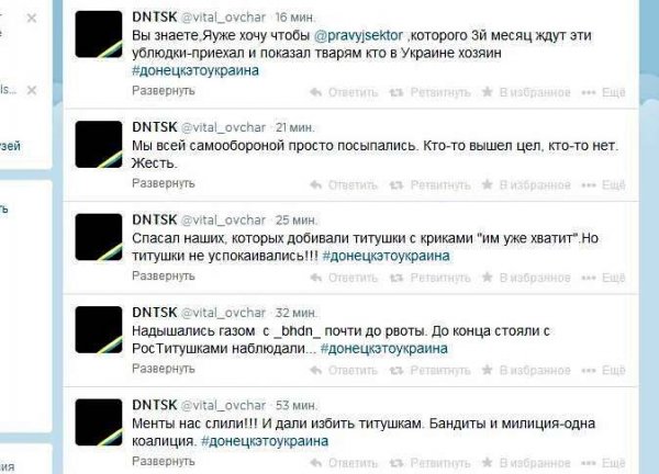 «Майдан» проиграл в Донецке