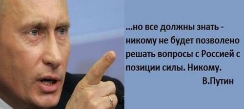 «Злобный Влад» переходит Западу дорогу