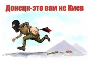 Русские мальчики Донбасса