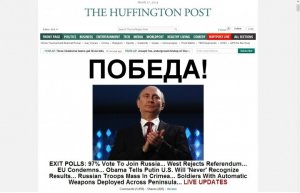 Американские СМИ о Крыме: ПОБЕДА!