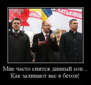 С благодарностью за Крым.