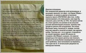 Лучшее письмо по "оптимизации".