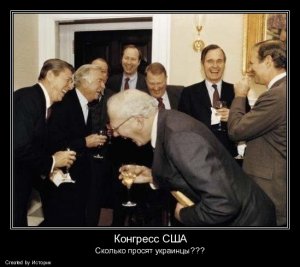 По слухам из Белого Дома....