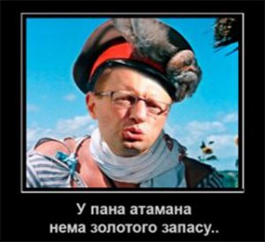Яценюк: Украина будет судиться с Россией за имущество в Крыму