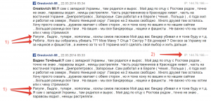 Неудачный троллинг