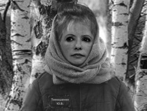 Запрещенное видео о Тимошенко