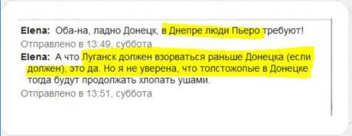 Донецк зарычал