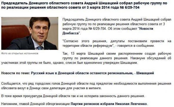 Донецк зарычал