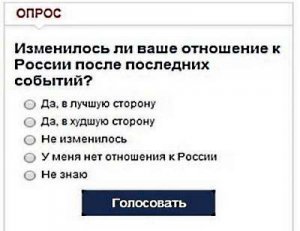 Украинский опрос